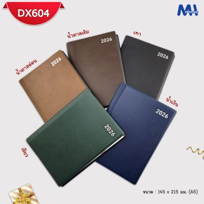 สมุดไดอารี่ 2026 รหัส DX604