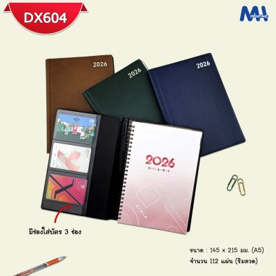 สมุดไดอารี่ 2026 รหัส DX604