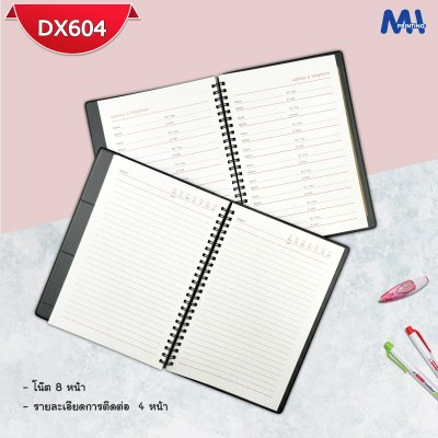 สมุดไดอารี่ 2026 รหัส DX604