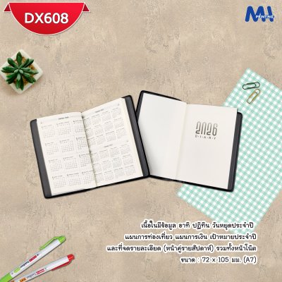 สมุดไดอารี่ 2026 รหัส DX608