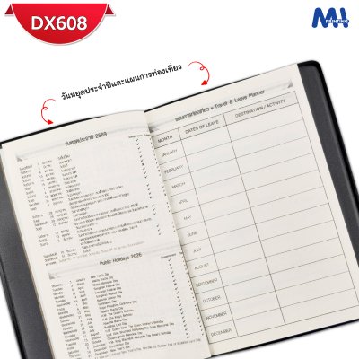 สมุดไดอารี่ 2026 รหัส DX608