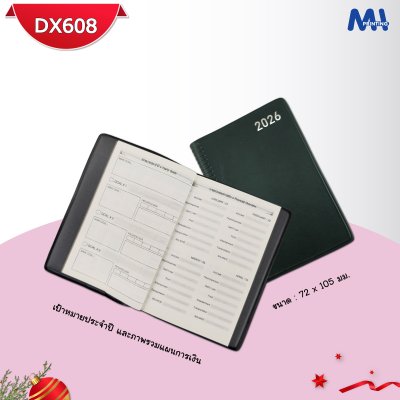 สมุดไดอารี่ 2026 รหัส DX608