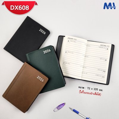 สมุดไดอารี่ 2026 รหัส DX608