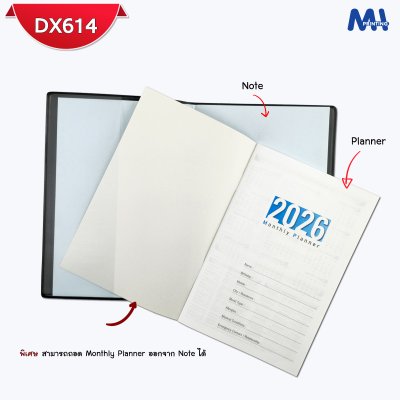 สมุดไดอารี่ 2026 รหัส DX614