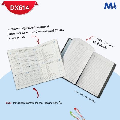 สมุดไดอารี่ 2026 รหัส DX614