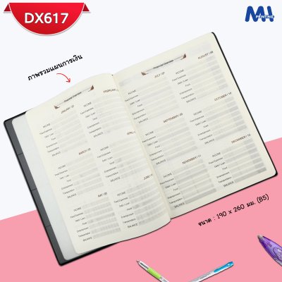 สมุดไดอารี่ 2026 รหัส DX617
