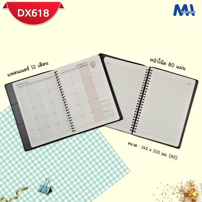 สมุดไดอารี่ 2026 รหัส DX618