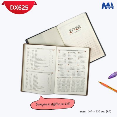 สมุดไดอารี่ 2026 รหัส DX625