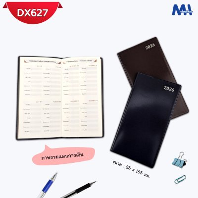 สมุดไดอารี่ 2026 รหัส DX627