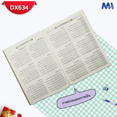 สมุดไดอารี่ 2026 รหัส DX634