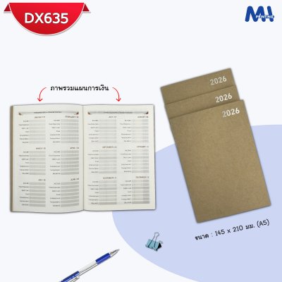 สมุดไดอารี่ 2026 รหัส DX635