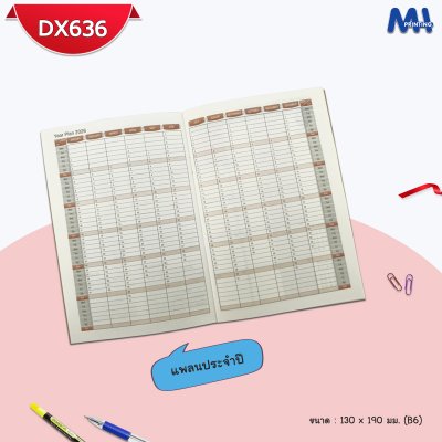 สมุดไดอารี่ 2026 รหัส DX636