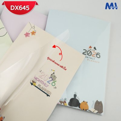 สมุดไดอารี่ 2026 รหัส DX645