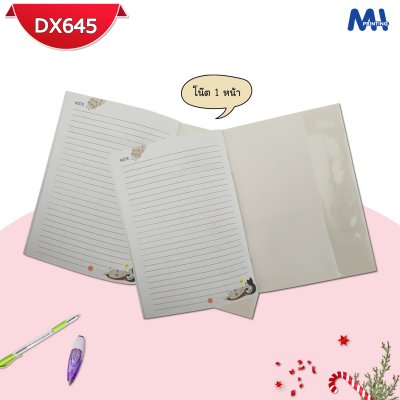 สมุดไดอารี่ 2026 รหัส DX645