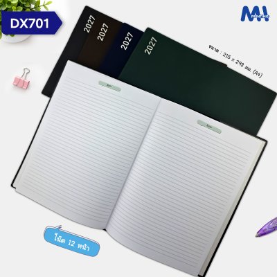 สมุดไดอารี่ 2027 รหัส DX701