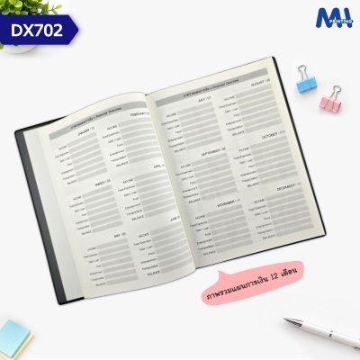 สมุดไดอารี่ 2027 รหัส DX702