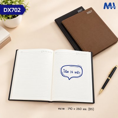 สมุดไดอารี่ 2027 รหัส DX702