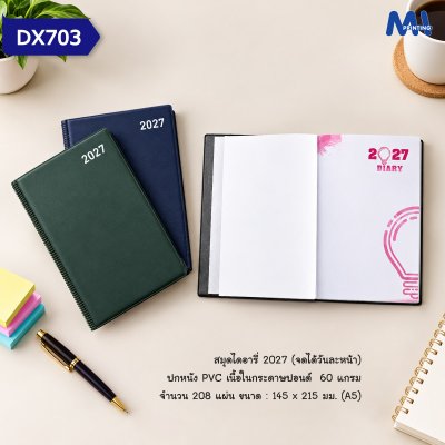 สมุดไดอารี่ 2027 รหัส DX703