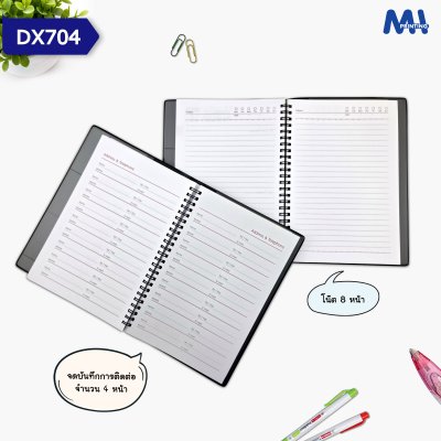 สมุดไดอารี่ 2027 รหัส DX704