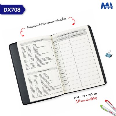 สมุดไดอารี่ 2027 รหัส DX708