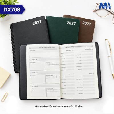 สมุดไดอารี่ 2027 รหัส DX708