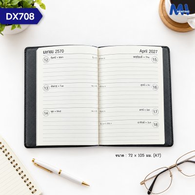 สมุดไดอารี่ 2027 รหัส DX708