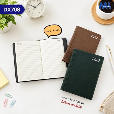 สมุดไดอารี่ 2027 รหัส DX708