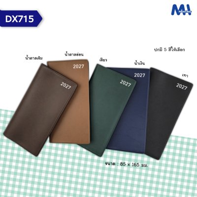 สมุดไดอารี่ 2027 รหัส DX715