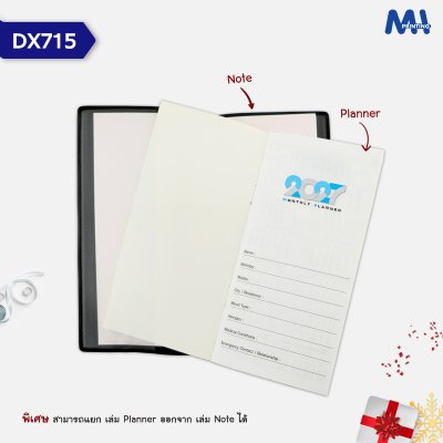 สมุดไดอารี่ 2027 รหัส DX715