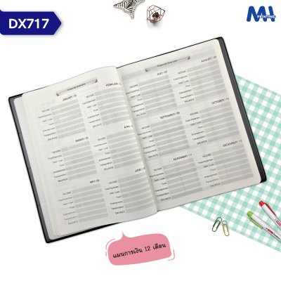 สมุดไดอารี่ 2027 รหัส DX717