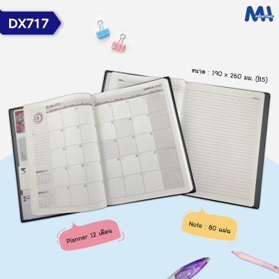 สมุดไดอารี่ 2027 รหัส DX717