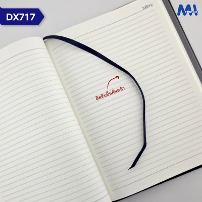 สมุดไดอารี่ 2027 รหัส DX717