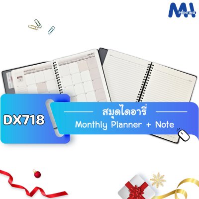 สมุดไดอารี่ 2027 รหัส DX718