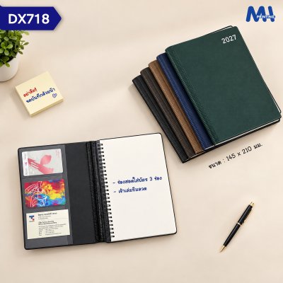 สมุดไดอารี่ 2027 รหัส DX718