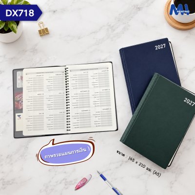 สมุดไดอารี่ 2027 รหัส DX718