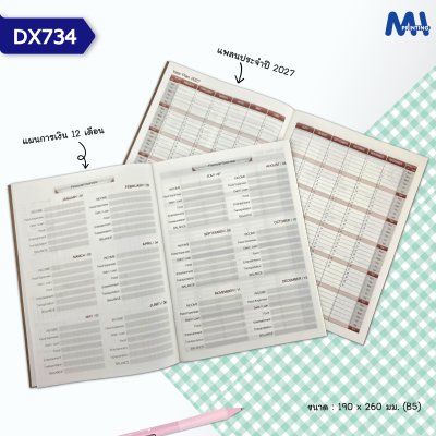 สมุดไดอารี่ 2027 รหัส DX734