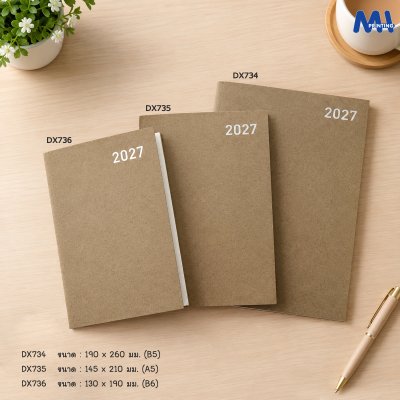สมุดไดอารี่ 2027 รหัส DX734
