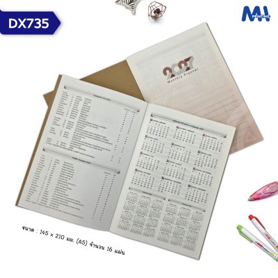 สมุดไดอารี่ 2027 รหัส DX735