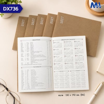 สมุดไดอารี่ 2027 รหัส DX736
