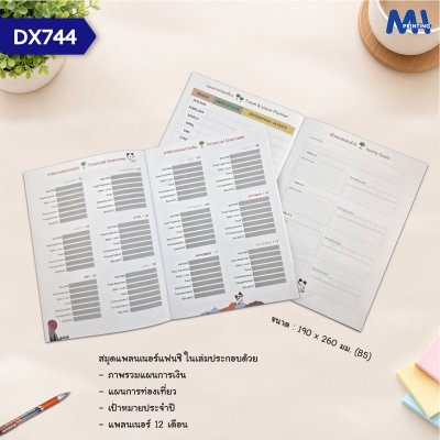 สมุดไดอารี่ 2027 รหัส DX744