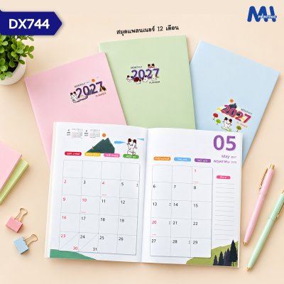 สมุดไดอารี่ 2027 รหัส DX744