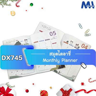 สมุดไดอารี่ 2027 รหัส DX745