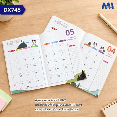 สมุดไดอารี่ 2027 รหัส DX745