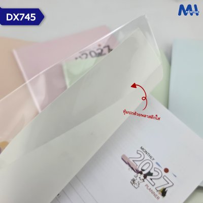 สมุดไดอารี่ 2027 รหัส DX745