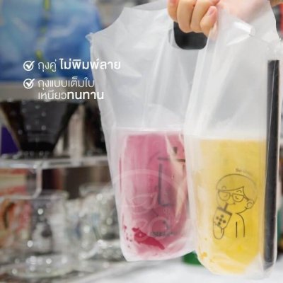 ถุงคู่ ไม่พิมพ์ลาย แพ็คละ 50 ใบ