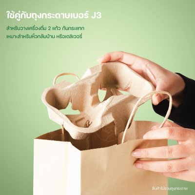 Cup Holder Tray Molded Pulp Double Slots