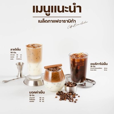 เมล็ดกาแฟอาราบิก้า คั่วเข้ม ตราทีอีเอ 500 กรัม