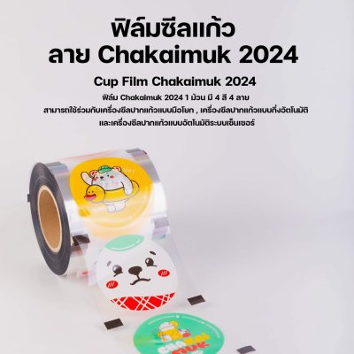 Cup Sealing Film Chakaimuk 2024  2,000 seals