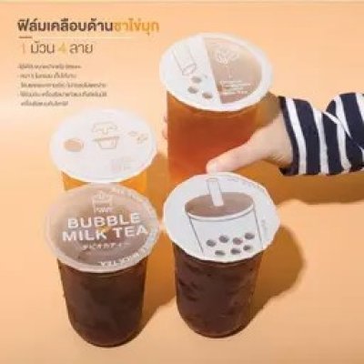 ฟิล์มซีลฝาแก้ว ฟิล์มเคลือบด้าน Chakaimuk V.2 2,000 ดวง