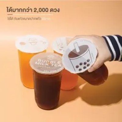 ฟิล์มซีลฝาแก้ว ฟิล์มเคลือบด้าน Chakaimuk V.2 2,000 ดวง